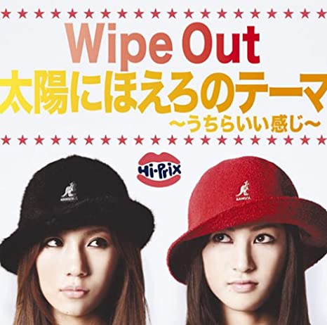 Hi-Prix 【Wipe Out/太陽にほえろのテーマ】
