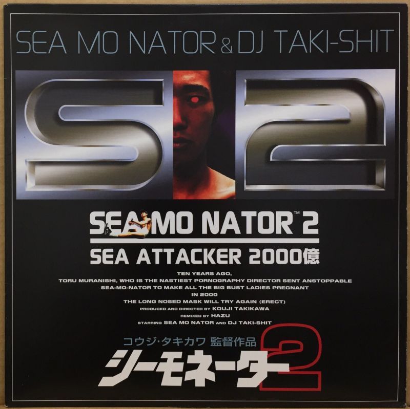 シーモネーター＆DJ TAKI-SHIT 【シーアタッカー2000億】”12 アナログレコード
