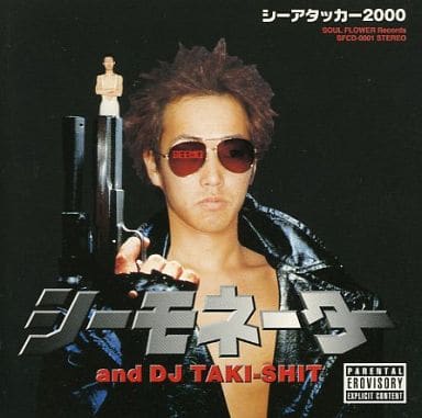 シーモネーター&DJ TAKI-SHIT 【シーアタッカー2000】